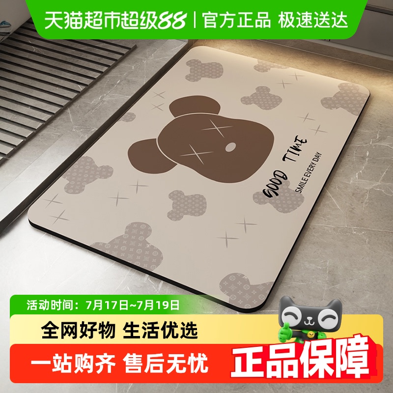 优勤浴室地垫卫生间门口防滑地垫
