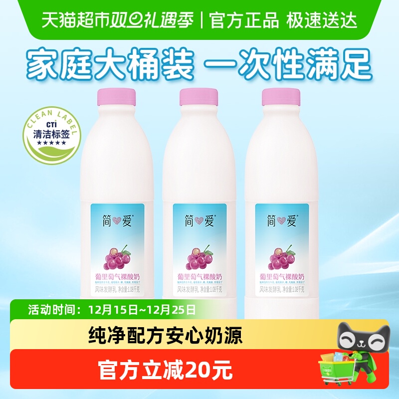 简爱低温酸奶13种乳酸菌