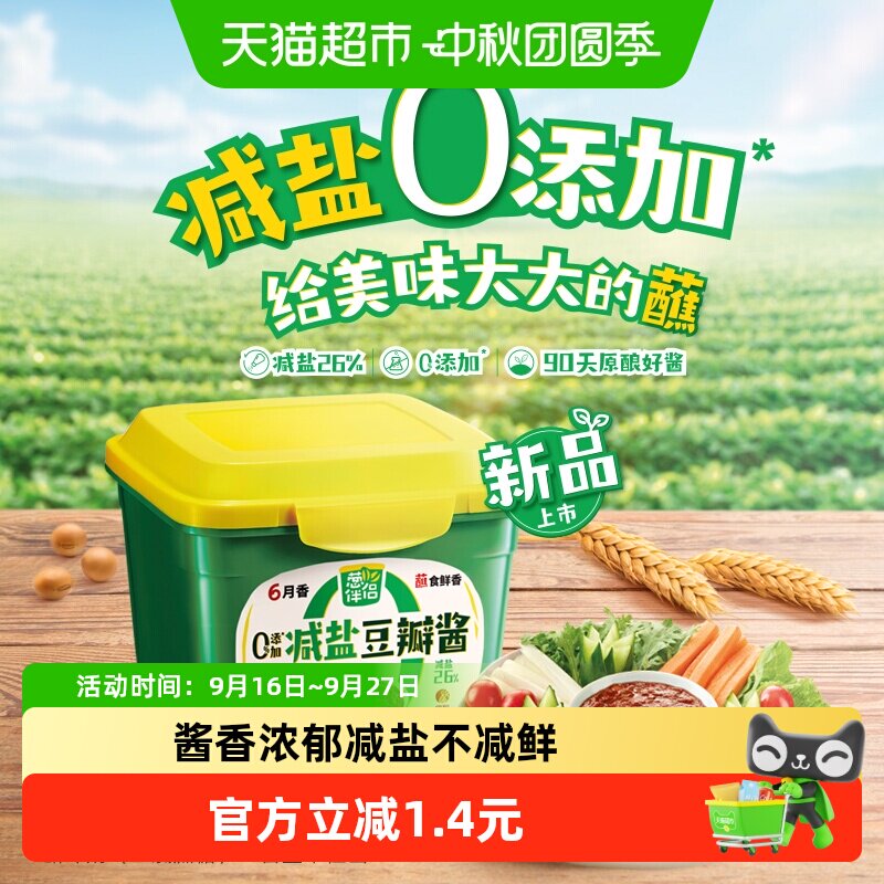Shinho欣和葱伴侣豆瓣酱酱香浓郁图片