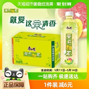 康师傅茉莉柚茶饮料500ml*15瓶整箱装宅家囤货调味茶饮品分享装