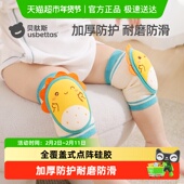 贝肽斯婴儿护膝四季 包邮 宝宝学步爬行防摔膝盖男女儿童护垫套神器