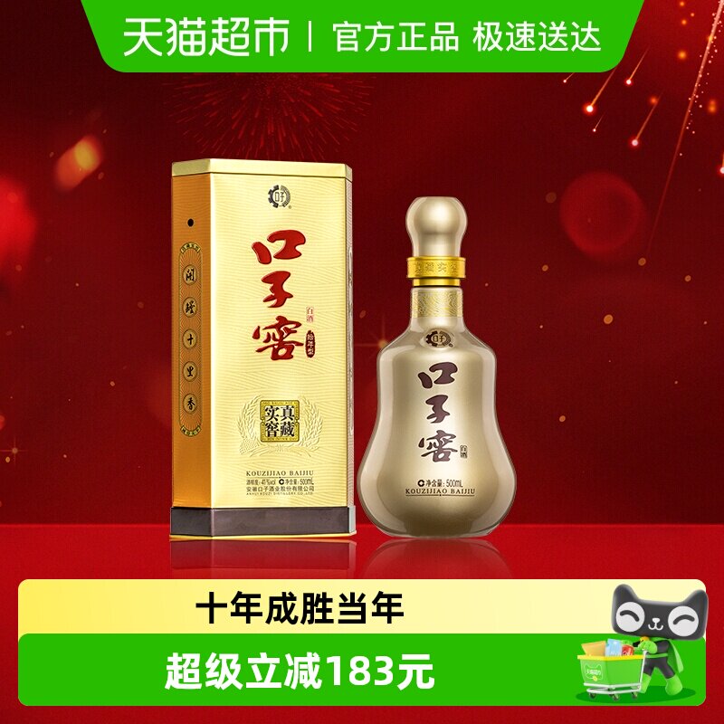 口子窖10年型41度500ML*1瓶  十年型兼香型白酒婚宴送礼聚会宴请
