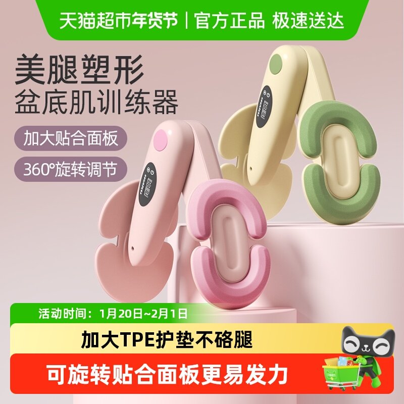 yottoy盆底肌训练器家用夹腿神器女多功能美腿夹塑形大腿内侧训练,运动/瑜伽/健身/球迷用品,美腿机/腿部训练器,淘宝优惠券,粉丝福利购,淘宝优惠卷