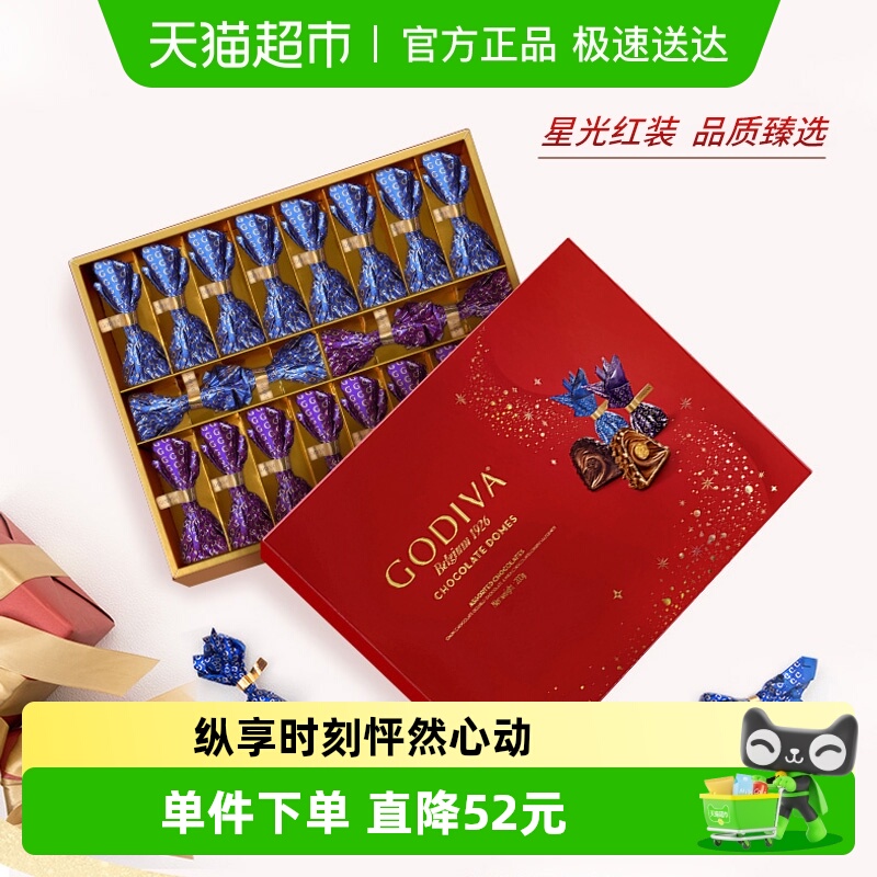 GODIVA歌帝梵巧克力