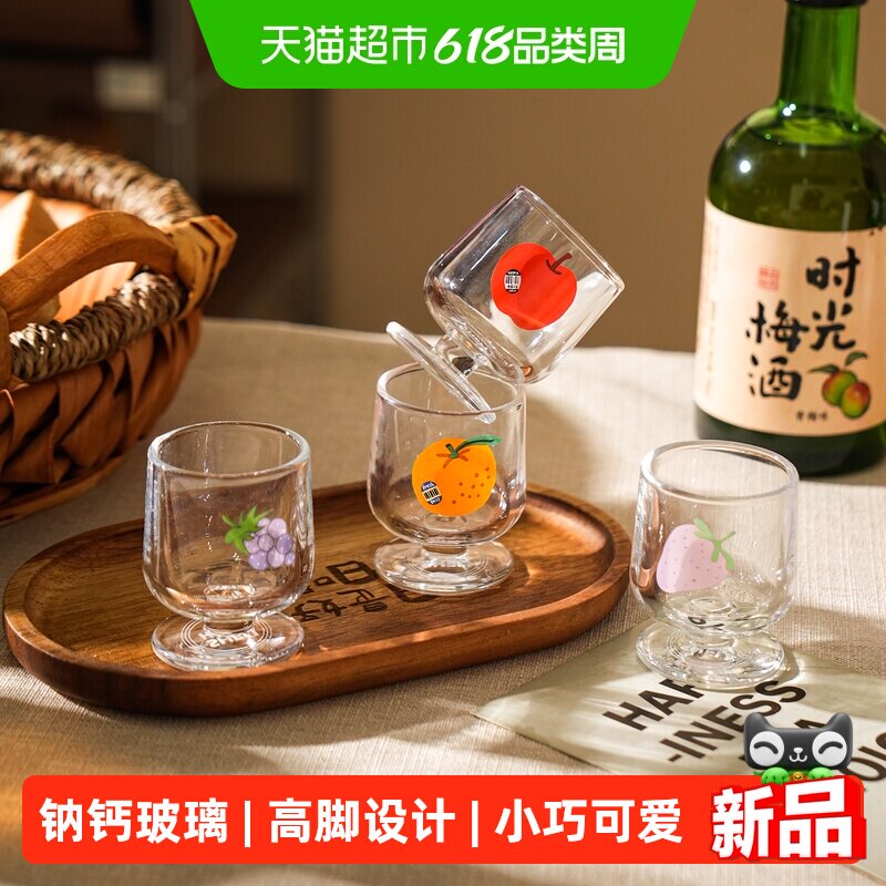 舍里可爱高脚酒杯创意清酒杯玻璃小茶杯儿童牛奶杯水杯白酒杯茶杯