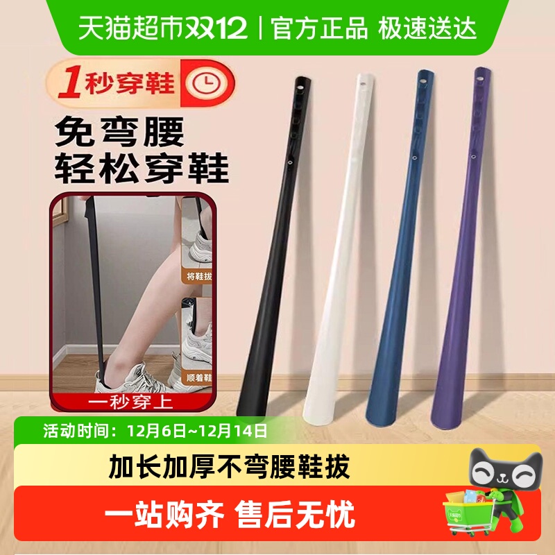 过凡磁吸鞋拔子长柄穿鞋提鞋神器