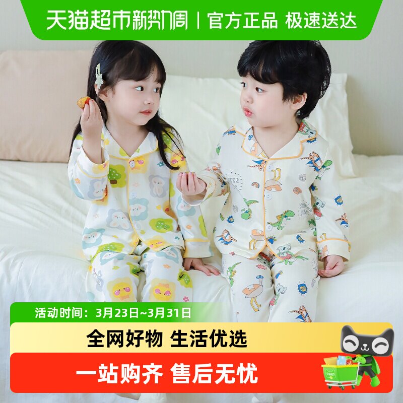 婴蓓依儿童睡衣家居服套装男童女童宝宝纯棉a类衣服分体2025新款