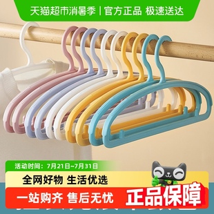 喜家家衣架家用挂衣收纳衣服架无痕衣撑多功能晾晒防滑不起包撑子