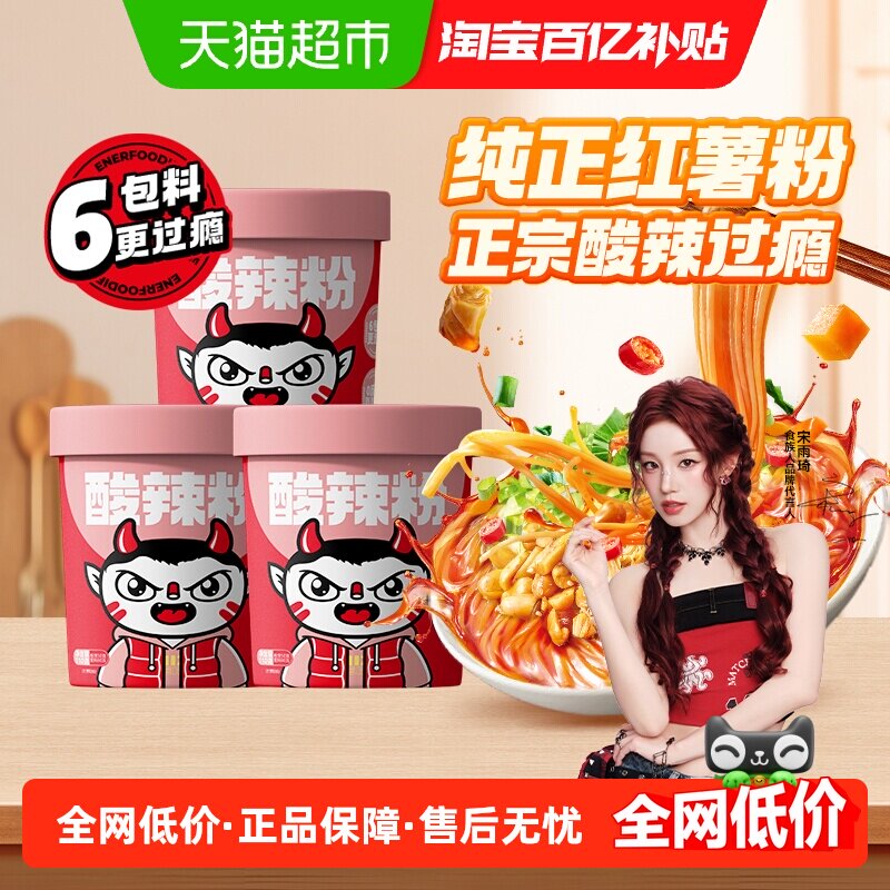 食族人酸辣粉特调香辣方便冲泡图片