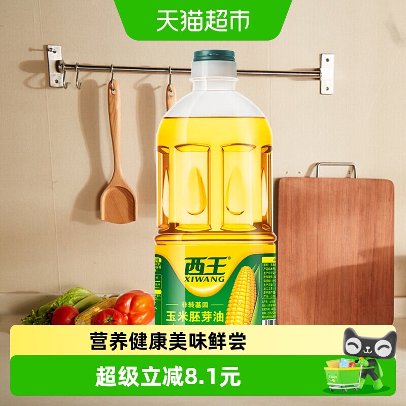 西王玉米胚芽油1L*1瓶非转基因物理压榨食用油精选优质玉米胚芽