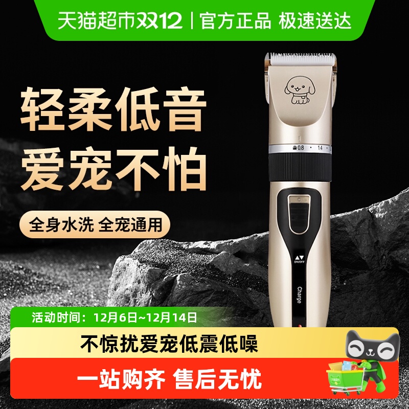 瓜洲牧宠物剃毛器剪毛神器