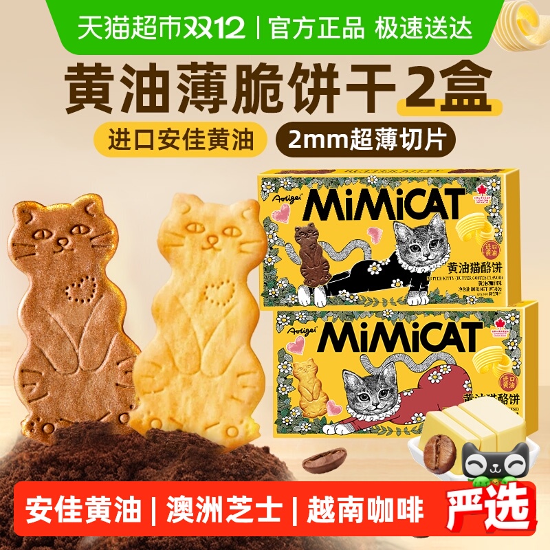 奥力给猫酪薄脆饼干黄油芝士味