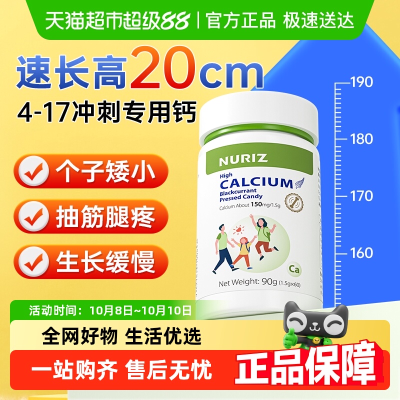 新西兰纽利兹儿童钙片长高青少年乳钙3岁以上补钙成长官方正品店