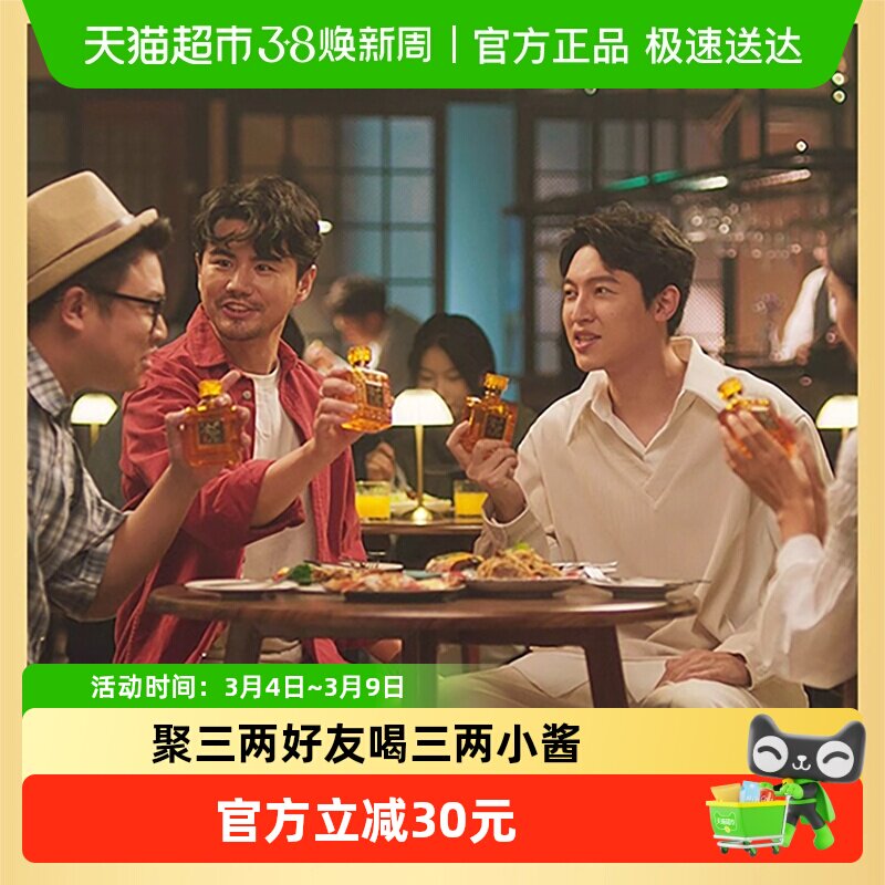 贵州金沙小酱酒53度150ml*1瓶白酒酱香型金沙酱酒