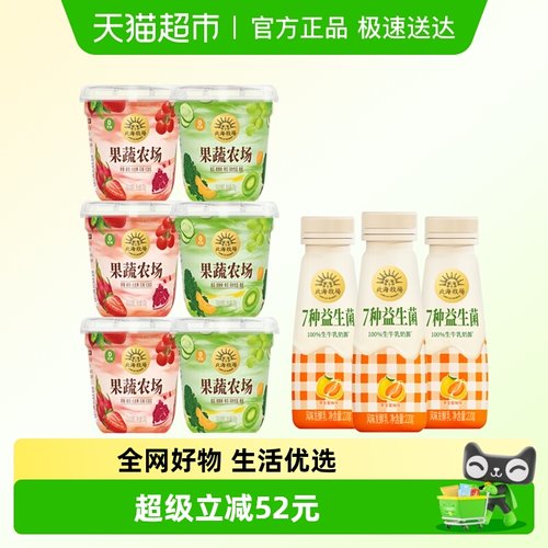 北海牧场7种益生菌酸奶