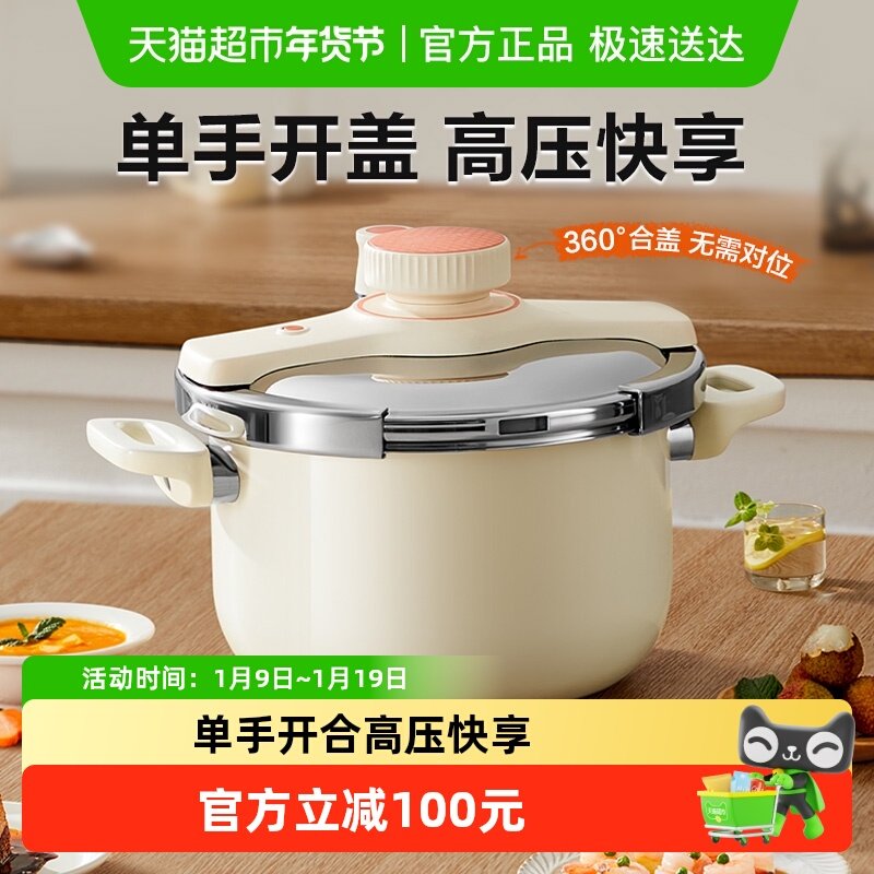 苏泊尔304不锈钢高压锅悦旋压力快锅家用燃气电磁炉通用小型