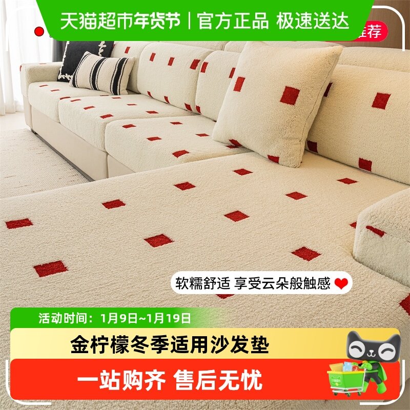 金柠檬居家布艺沙发套罩舒棉绒防猫抓2025款秋冬三座一贵妃沙发笠