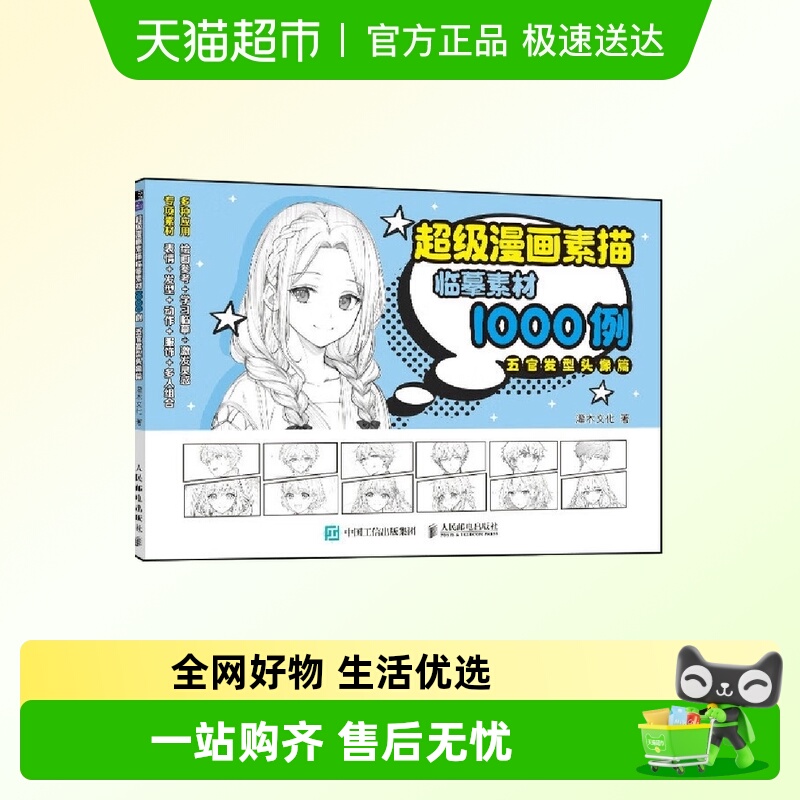 超级POSTS&TELECOMPRESS