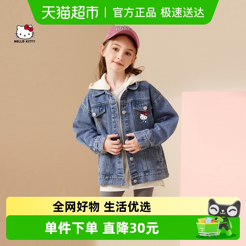 HelloKitty女童牛仔外套2025款春季春秋女大童儿童宝宝韩版童装