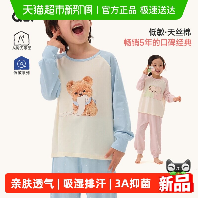 Q21儿童家居服套装男女童透气排汗抑菌天丝棉儿童睡衣A类春秋内衣