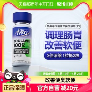 MAG金典布拉迪酵母益生菌宠物保健品