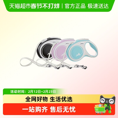 flexi福莱希外星人系列牵引绳