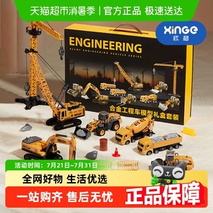 搅拌推土勾机吊车小汽车 欣格儿童合金挖掘机玩具男孩工程车套装