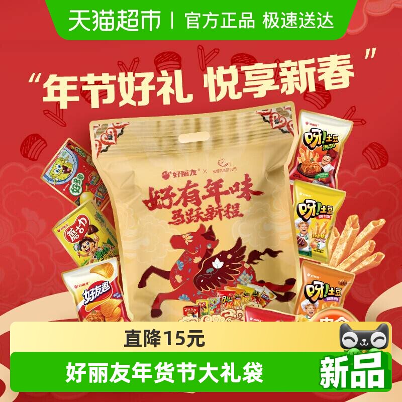 好丽友好有年味全家福大礼包360g营养早餐面包蛋糕下午茶礼袋