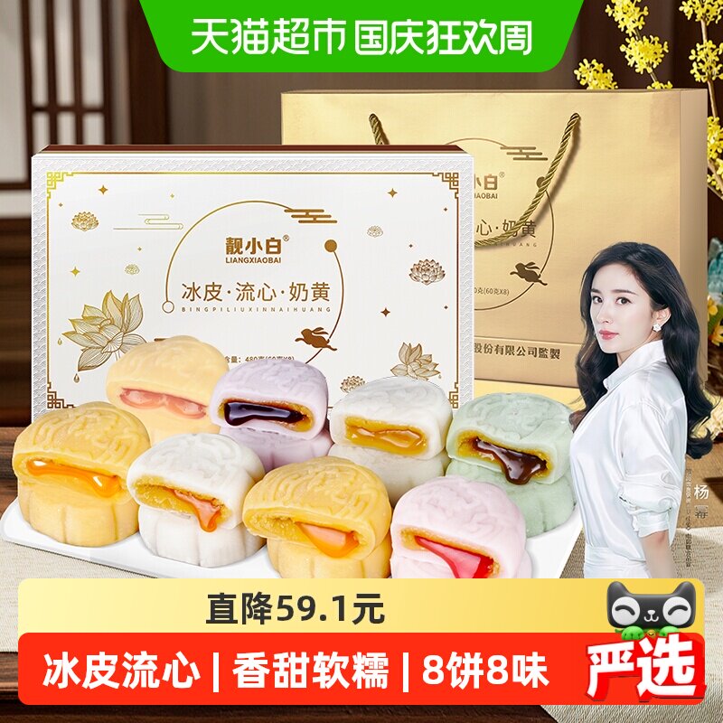 冰皮月饼广式月饼奶黄流心水果味月饼礼盒装高档中秋团采送礼品