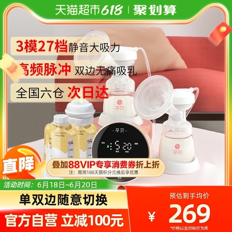 孕贝电动双边吸奶器全自动无痛按摩催挤奶变频一体式集乳器