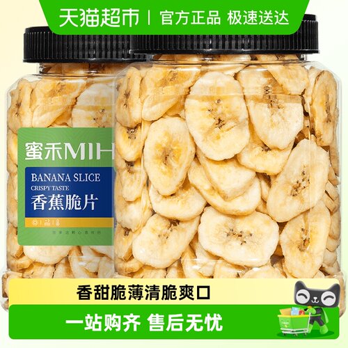 蜜禾原味烤香蕉片干水果零食