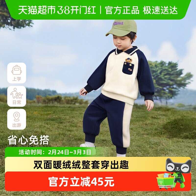 [抗菌远红外]男童套装秋冬宝宝加绒翻领男小童卫衣裤子儿童两件套