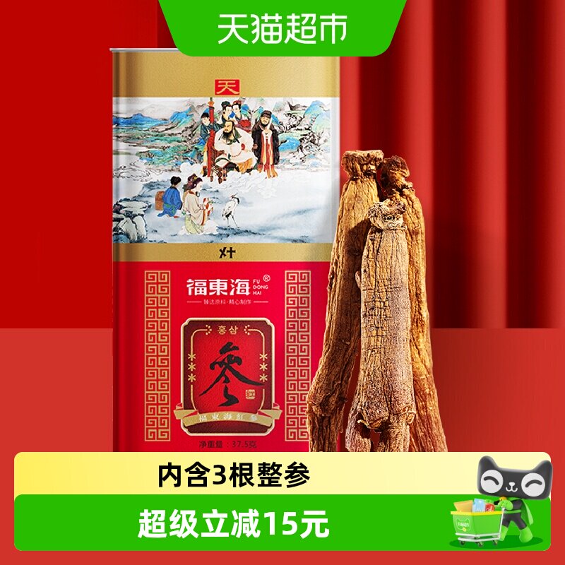 福东海红参条37.5g精选吉林长白山人参红参可切片人参皂苷滋补品