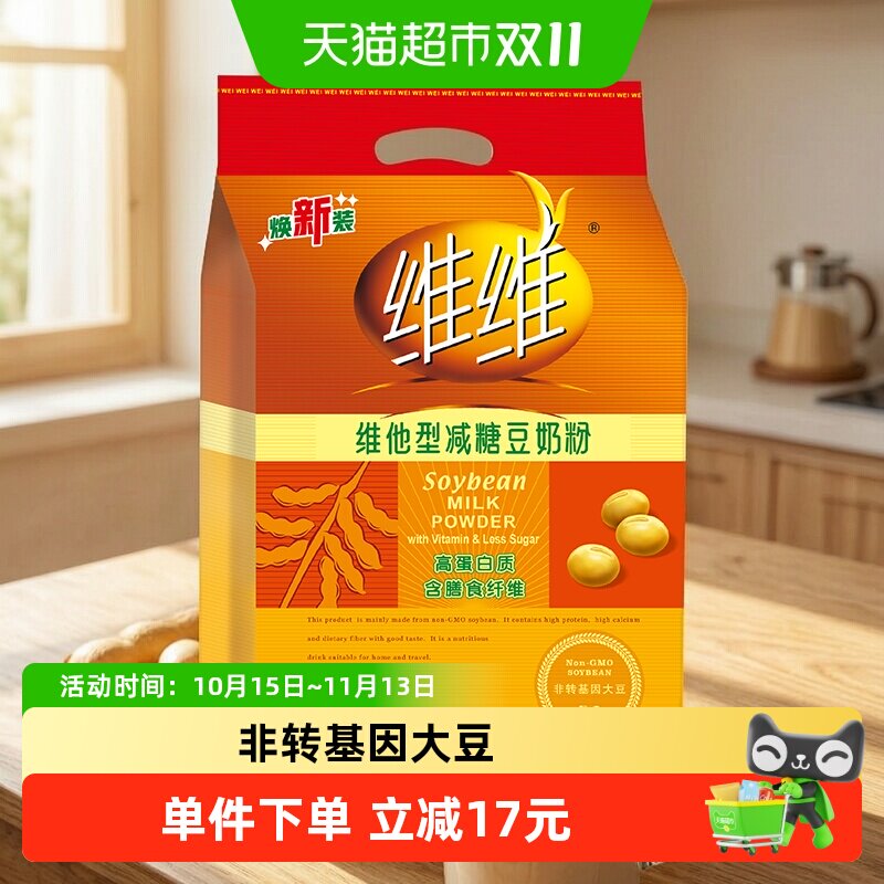 维维豆奶粉维他型豆浆黄豆粉760g/袋家庭装内小包装健康怀旧冲饮
