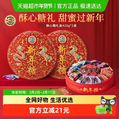 徐福记年货送礼糖果礼新年糖