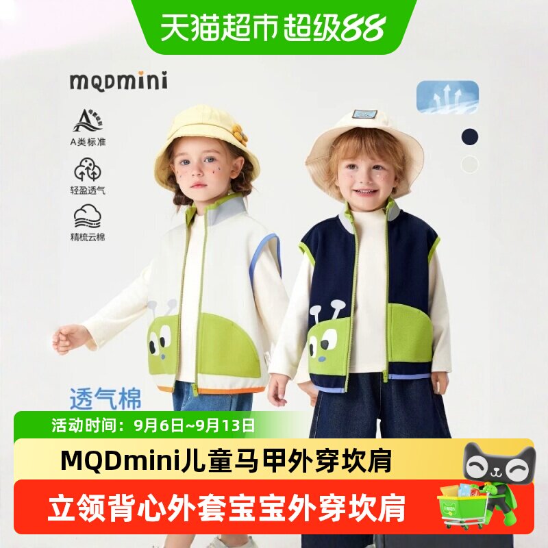 MQDMINI儿童马甲云柔质感时尚图片