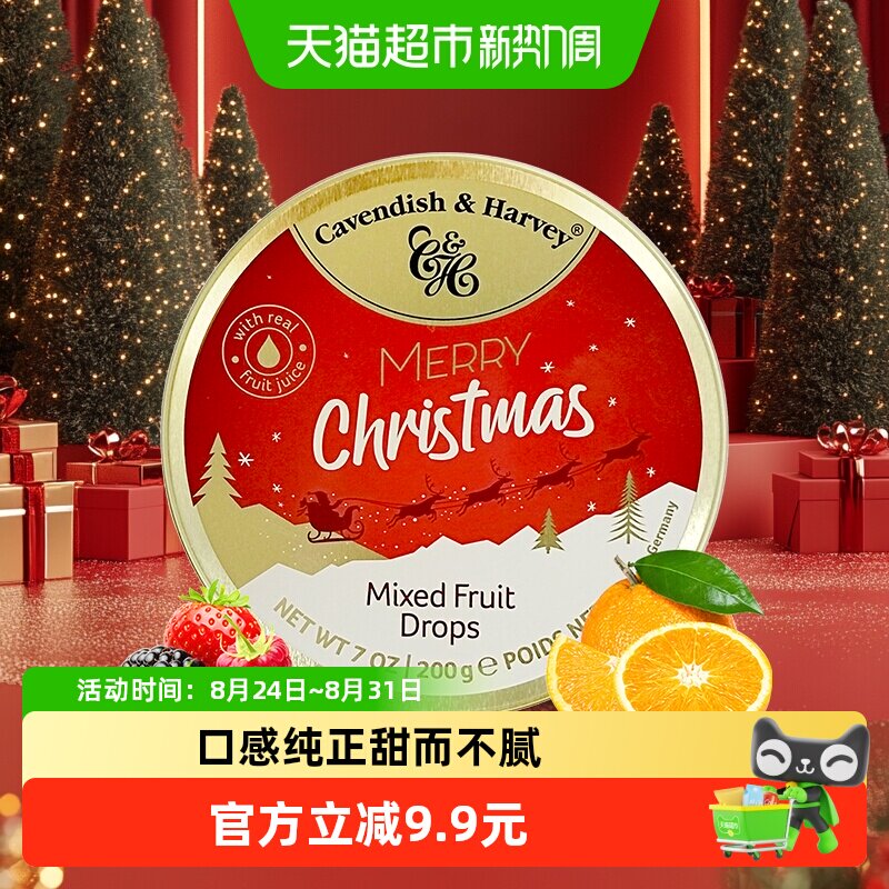 德国嘉云糖混合水果味圣诞200g*2罐休闲零食喜糖体验糖果