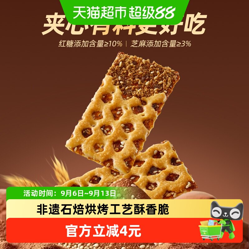 海玉非遗山西石头饼甜香酥脆图片