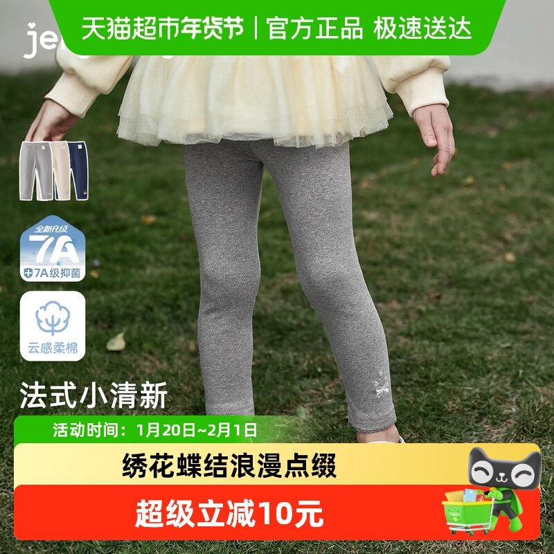 jellybaby女童打底裤春季新款洋气时髦儿童长裤休闲弹力6宝宝裤子,童装/婴儿装/亲子装,裤子,淘宝优惠券,粉丝福利购,淘宝优惠卷