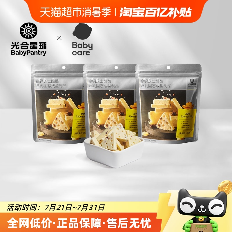 babycare߸֥ʿҹͯʳţҿ100g*3    59.7Ԫ