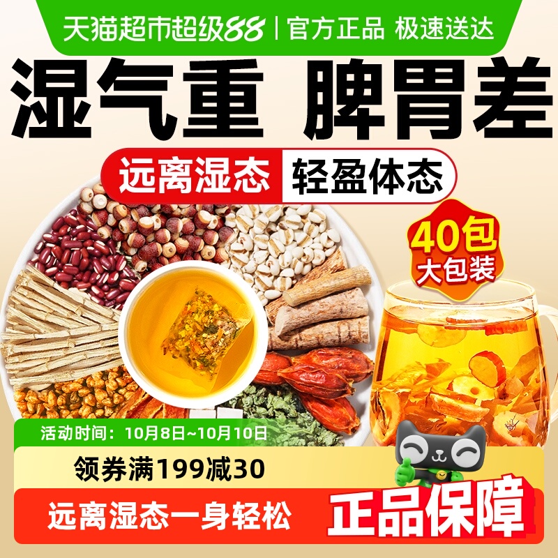 五指毛桃红豆薏米茯苓芡实养生茶