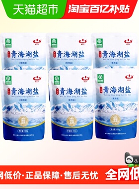 察尔汗绿色食品级青海湖盐400g*6袋 家用