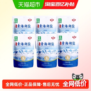 察尔汗绿色食品级青海湖盐400g*6袋 家用