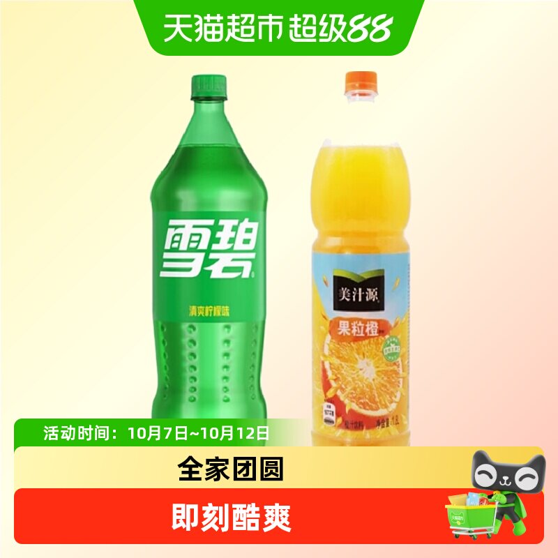 可口可乐大瓶2升雪碧1.8L果粒橙分享年货批发碳酸饮料品组合装