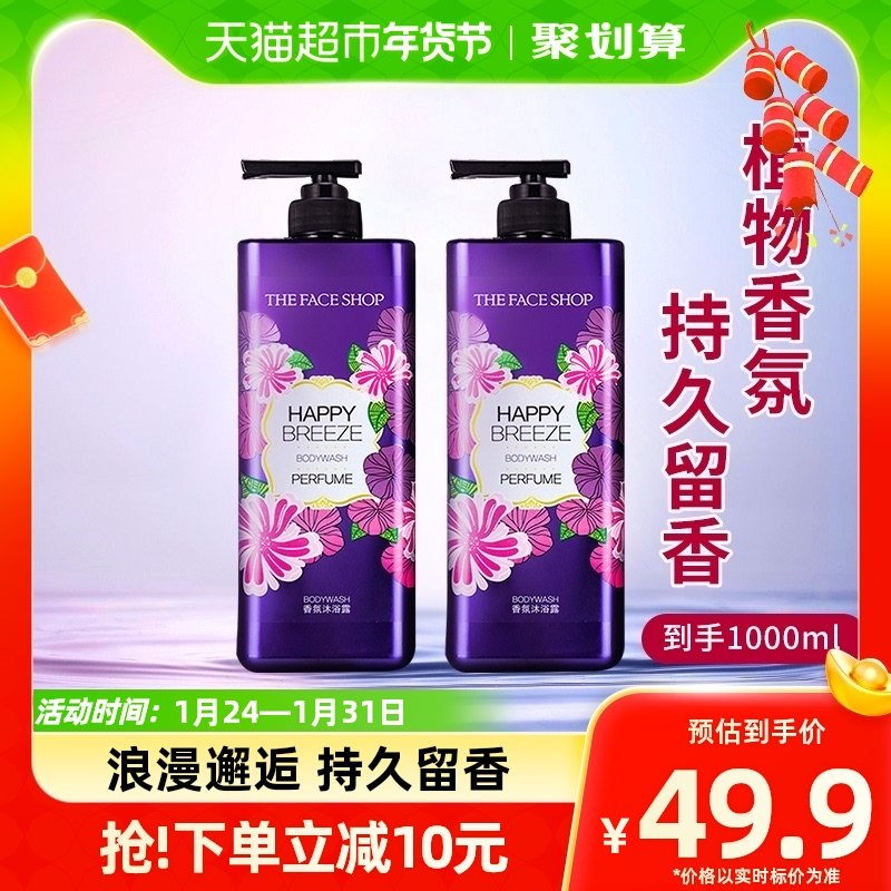 LG菲诗小铺浪漫邂逅香水沐浴露持久留香沐浴乳沐浴液500ml*2香体