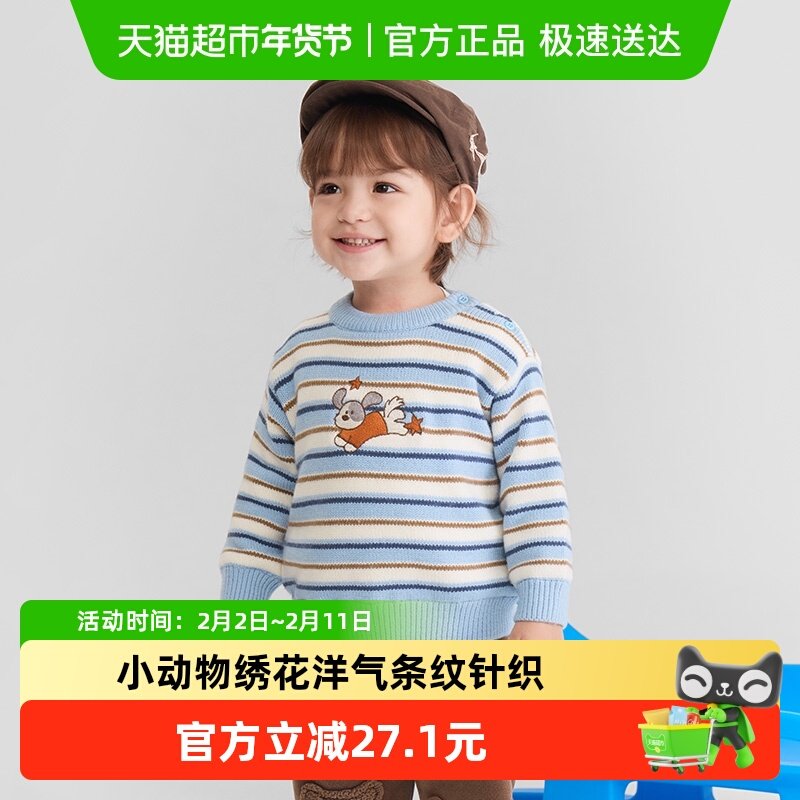 巴拉巴拉balaOne儿童毛衫男童女童装2025新款冬装毛衣宝宝针织衫