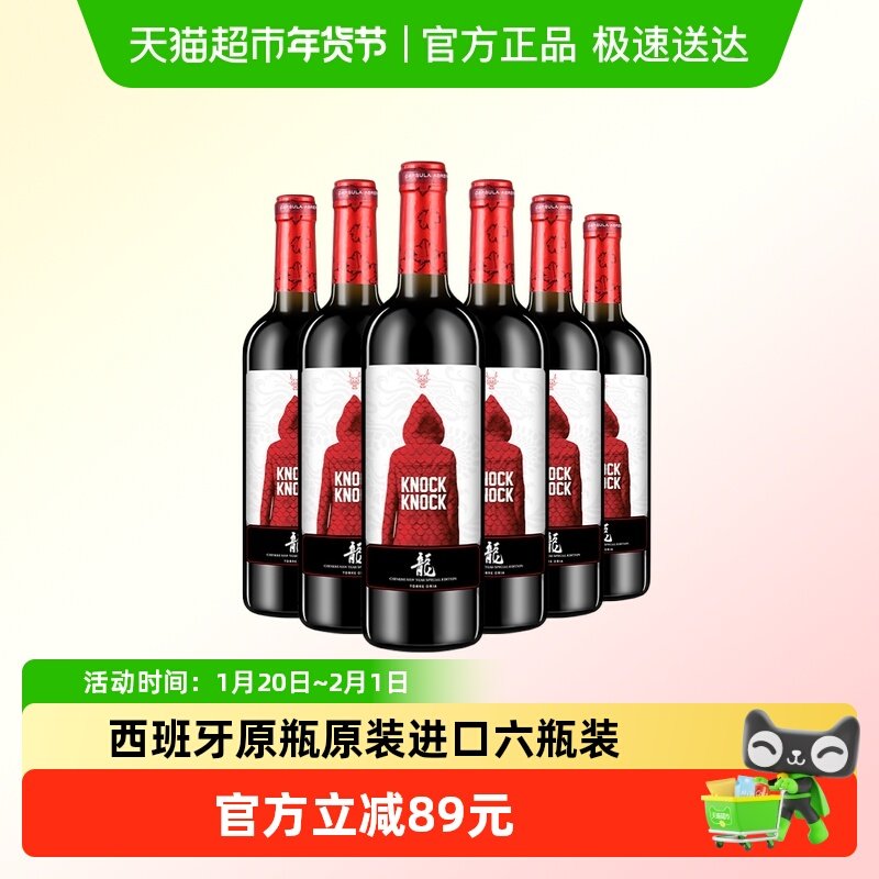 奥兰小红帽龙干红葡萄酒整箱西班牙原瓶原装进口正品750ml*6瓶,酒类,干红静态葡萄酒,淘宝优惠券,粉丝福利购,淘宝优惠卷