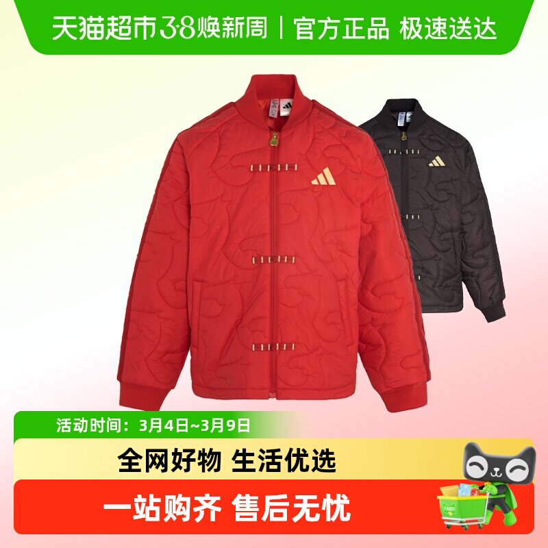 阿迪达斯男女童26新年款新中式外套拒水保暖运动休闲棉服KV6914