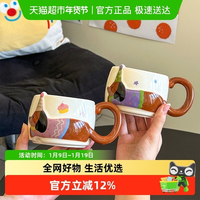 舍里陶瓷卡通可爱叠叠马克杯