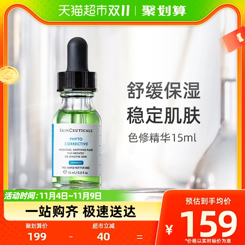 SKINCEUTICALS/修丽可植萃舒缓亮妍色修15ml